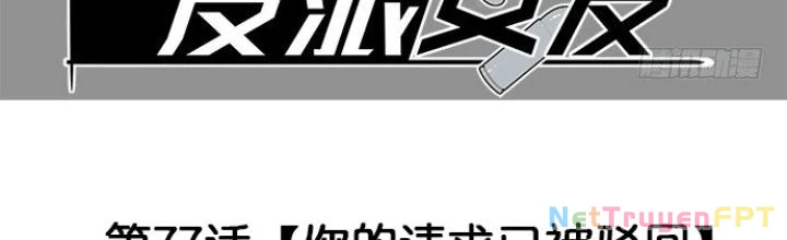 Bạn Gái Phản Diện Của Ta Chapter 76 - Trang 2