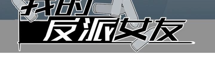 Bạn Gái Phản Diện Của Ta Chapter 79 - Trang 2