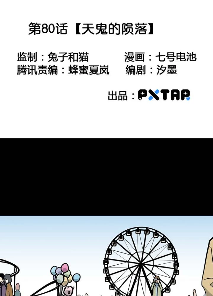 Bạn Gái Phản Diện Của Ta Chapter 79 - Trang 2