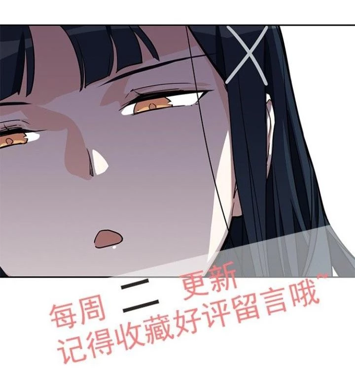 Bạn Gái Phản Diện Của Ta Chapter 8 - Trang 2