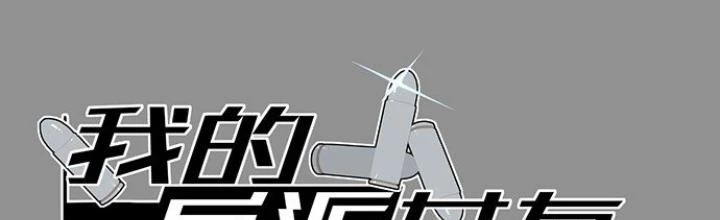 Bạn Gái Phản Diện Của Ta Chapter 8 - Trang 2