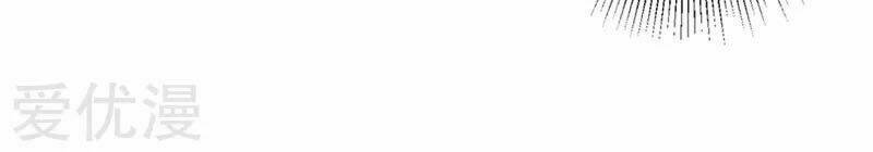 Bạn Gái Scandal Của Quý Thiếu Chapter 9 - Trang 2