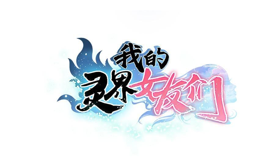 Bạn Gái Tôi Không Phải Người Chapter 61 - Trang 2