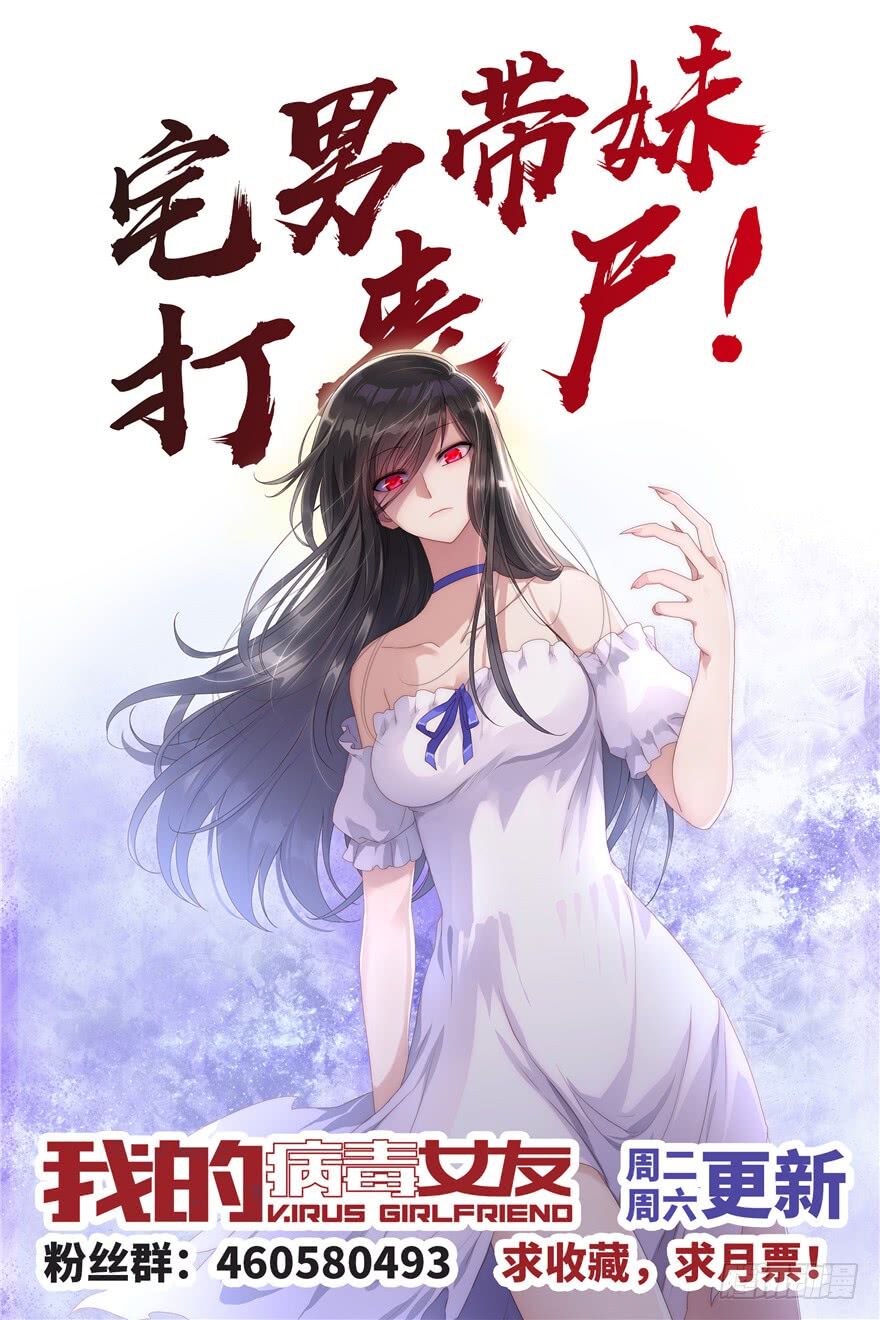 Bạn Gái Zombie Của Tôi Chapter 131 - Trang 2