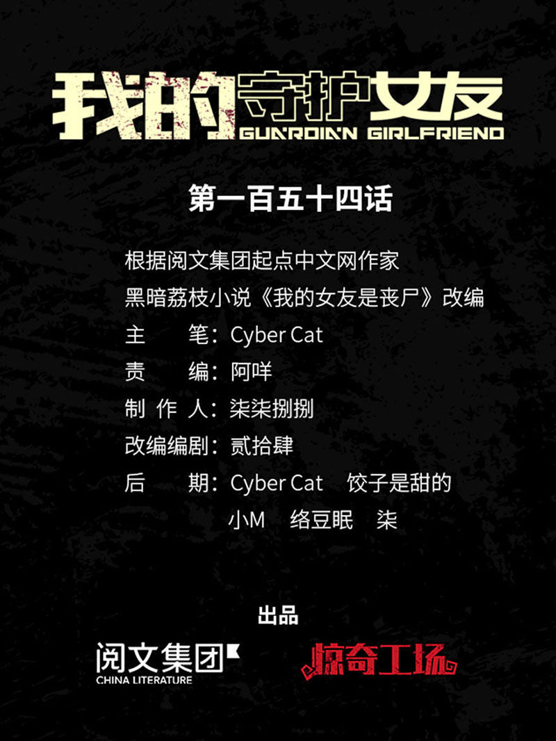 Bạn Gái Zombie Của Tôi Chapter 154 - Trang 2