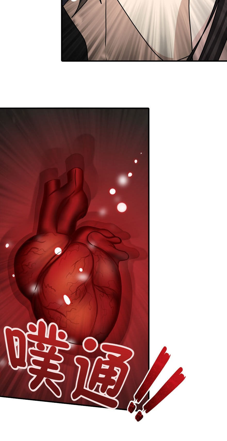 Bạn Gái Zombie Của Tôi Chapter 41 - Trang 2