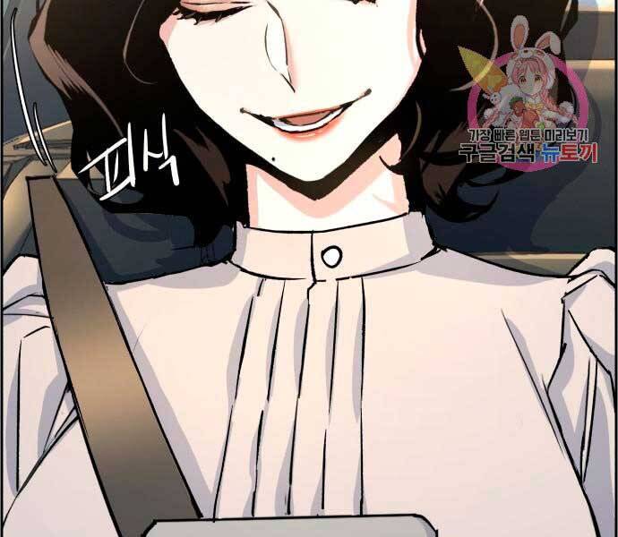 Bạn Học Của Tôi Là Lính Đánh Thuê Chapter 100 - Trang 2