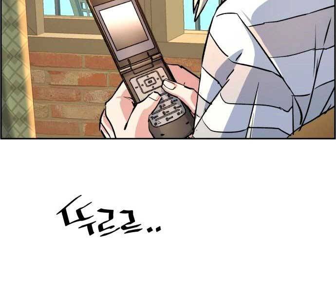 Bạn Học Của Tôi Là Lính Đánh Thuê Chapter 100 - Trang 2