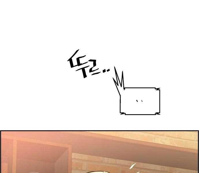 Bạn Học Của Tôi Là Lính Đánh Thuê Chapter 100 - Trang 2