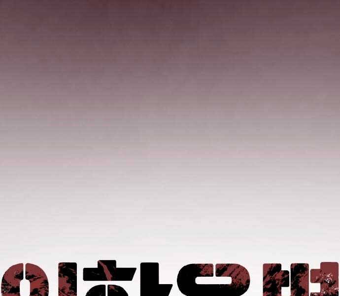 Bạn Học Của Tôi Là Lính Đánh Thuê Chapter 100 - Trang 2