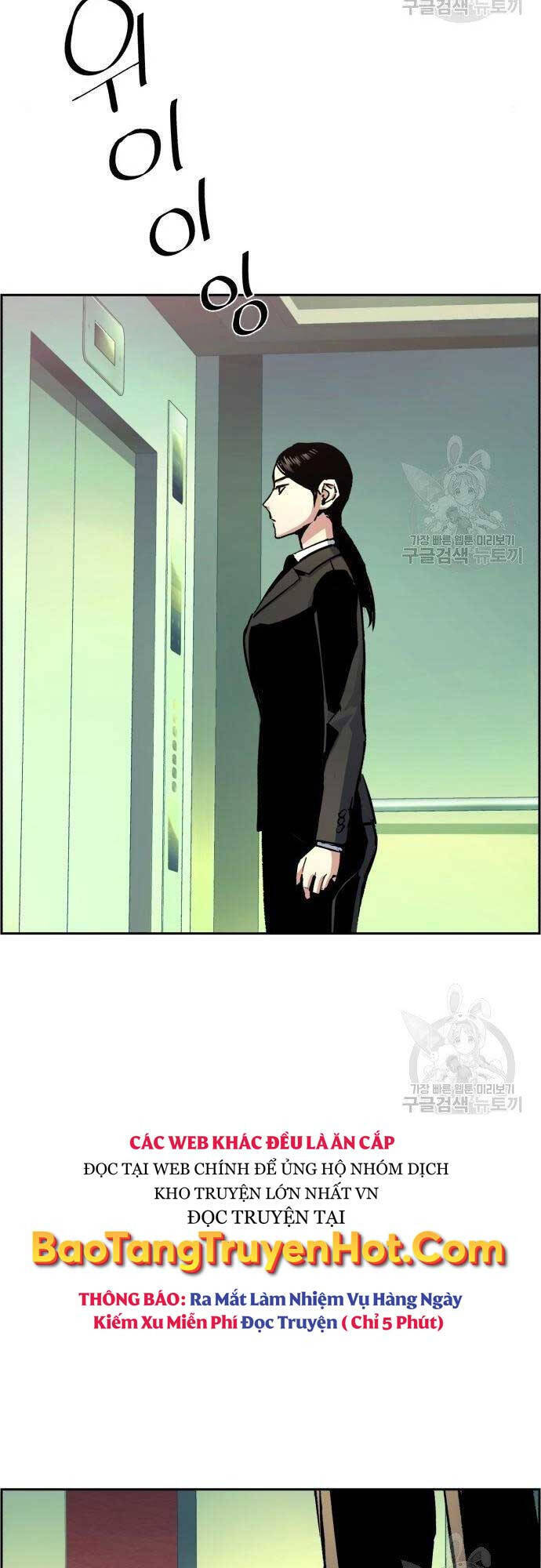 Bạn Học Của Tôi Là Lính Đánh Thuê Chapter 101 - Trang 2