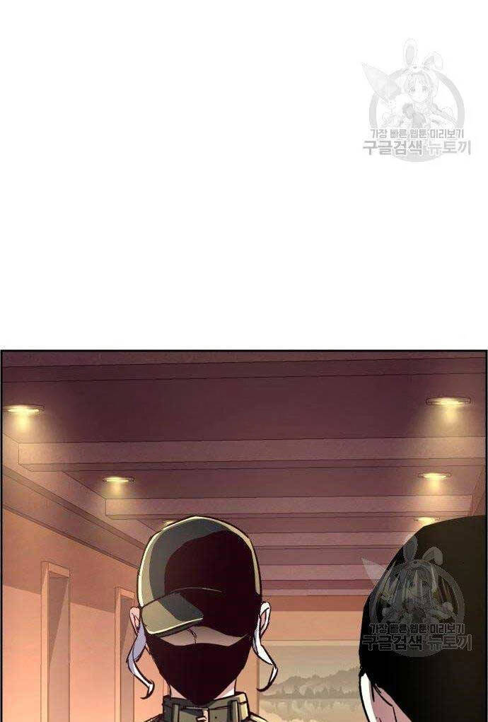 Bạn Học Của Tôi Là Lính Đánh Thuê Chapter 101 - Trang 2