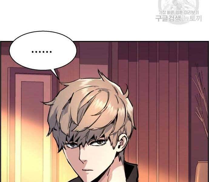 Bạn Học Của Tôi Là Lính Đánh Thuê Chapter 102 - Trang 2