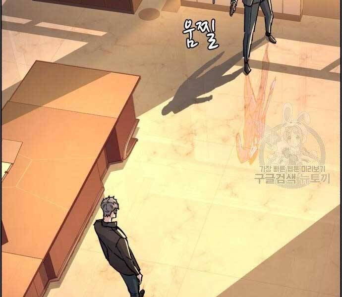 Bạn Học Của Tôi Là Lính Đánh Thuê Chapter 102 - Trang 2