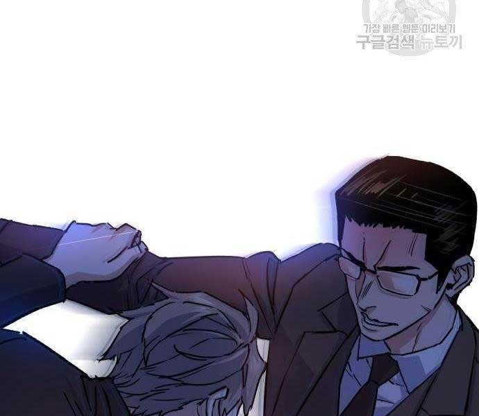 Bạn Học Của Tôi Là Lính Đánh Thuê Chapter 102 - Trang 2