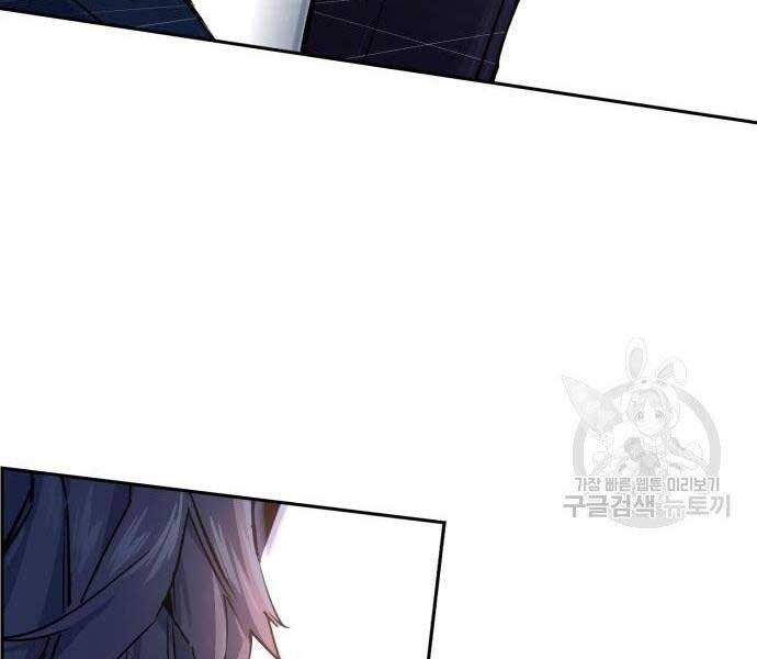 Bạn Học Của Tôi Là Lính Đánh Thuê Chapter 102 - Trang 2