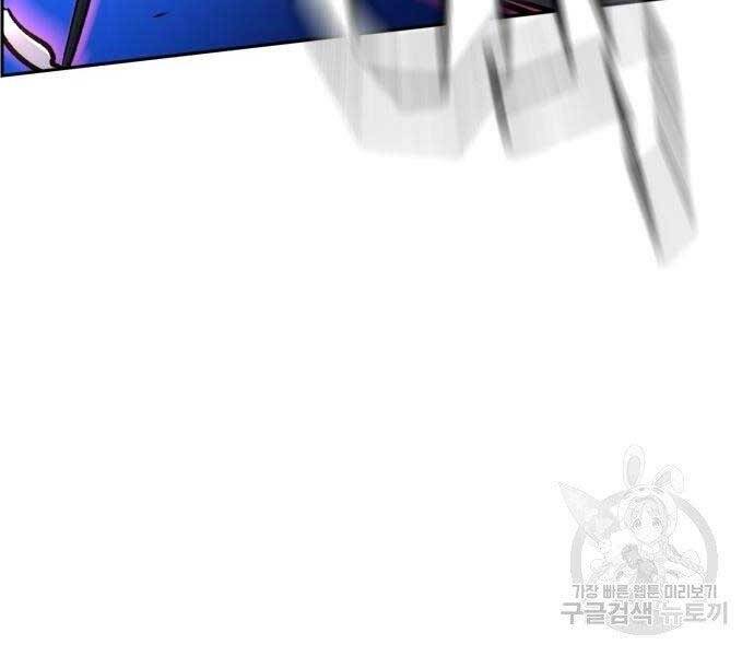 Bạn Học Của Tôi Là Lính Đánh Thuê Chapter 102 - Trang 2