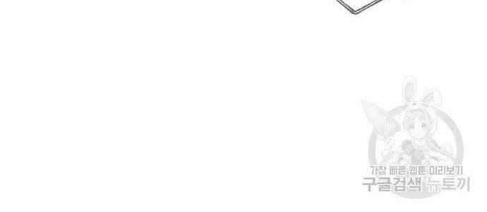 Bạn Học Của Tôi Là Lính Đánh Thuê Chapter 102 - Trang 2