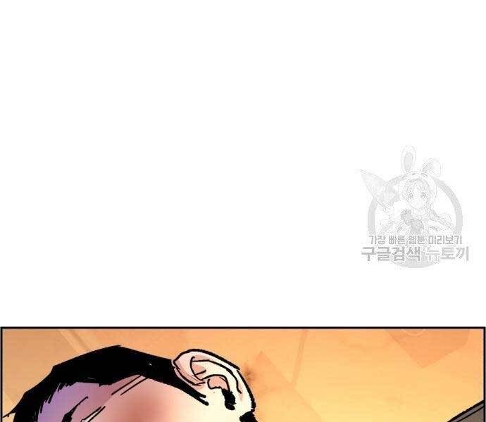 Bạn Học Của Tôi Là Lính Đánh Thuê Chapter 102 - Trang 2