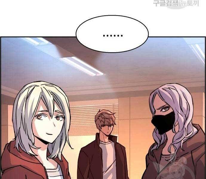 Bạn Học Của Tôi Là Lính Đánh Thuê Chapter 102 - Trang 2