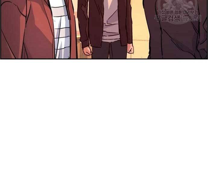 Bạn Học Của Tôi Là Lính Đánh Thuê Chapter 102 - Trang 2