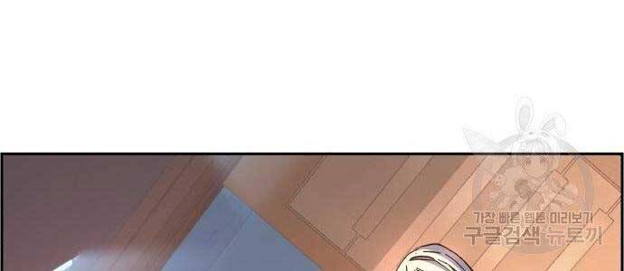 Bạn Học Của Tôi Là Lính Đánh Thuê Chapter 102 - Trang 2