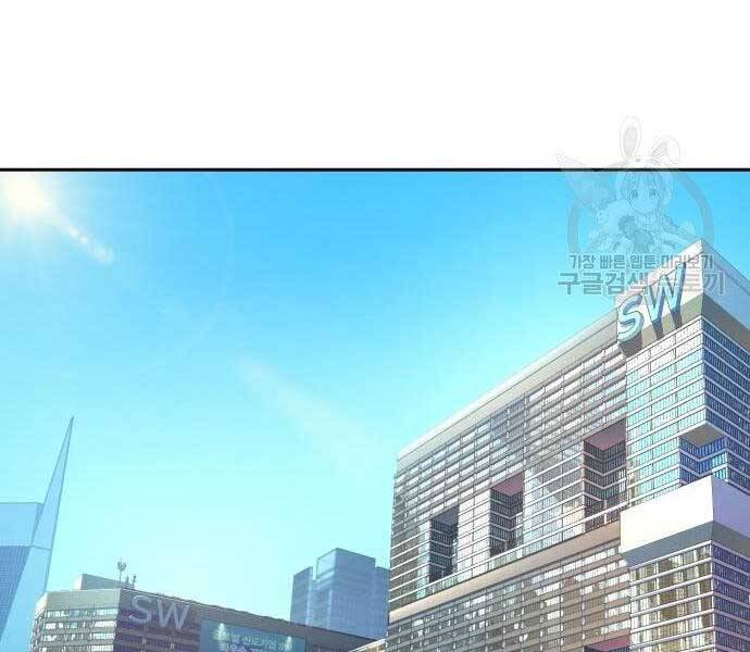 Bạn Học Của Tôi Là Lính Đánh Thuê Chapter 102 - Trang 2