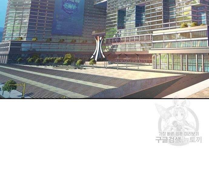 Bạn Học Của Tôi Là Lính Đánh Thuê Chapter 102 - Trang 2