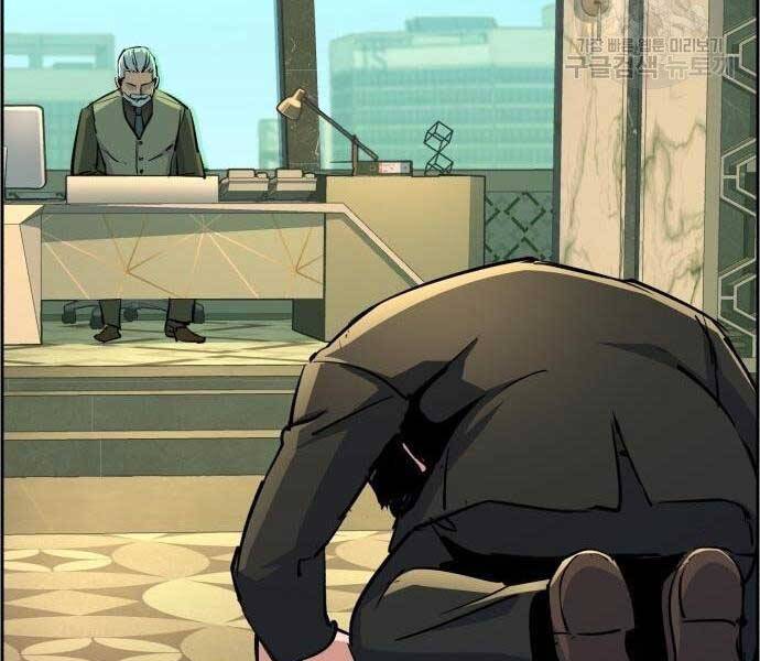 Bạn Học Của Tôi Là Lính Đánh Thuê Chapter 102 - Trang 2