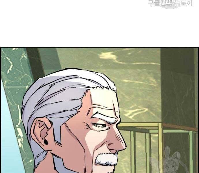 Bạn Học Của Tôi Là Lính Đánh Thuê Chapter 102 - Trang 2