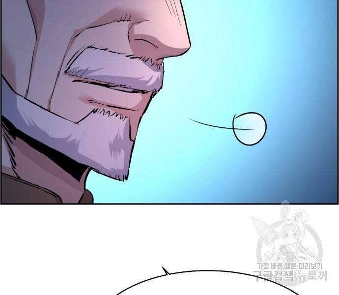 Bạn Học Của Tôi Là Lính Đánh Thuê Chapter 102 - Trang 2