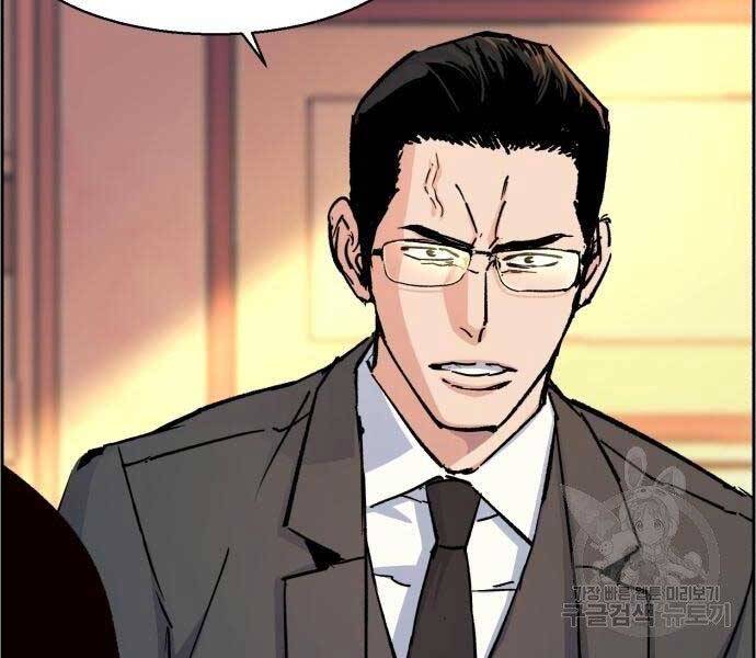 Bạn Học Của Tôi Là Lính Đánh Thuê Chapter 102 - Trang 2