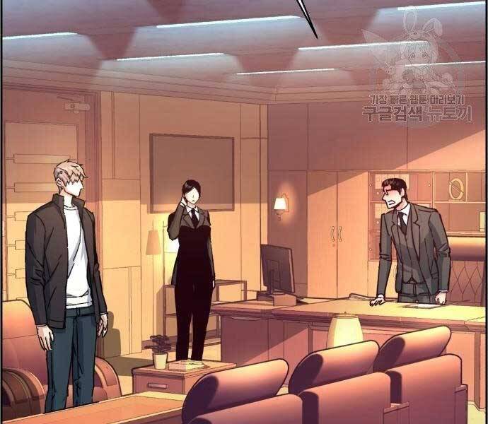 Bạn Học Của Tôi Là Lính Đánh Thuê Chapter 102 - Trang 2