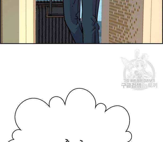 Bạn Học Của Tôi Là Lính Đánh Thuê Chapter 102 - Trang 2