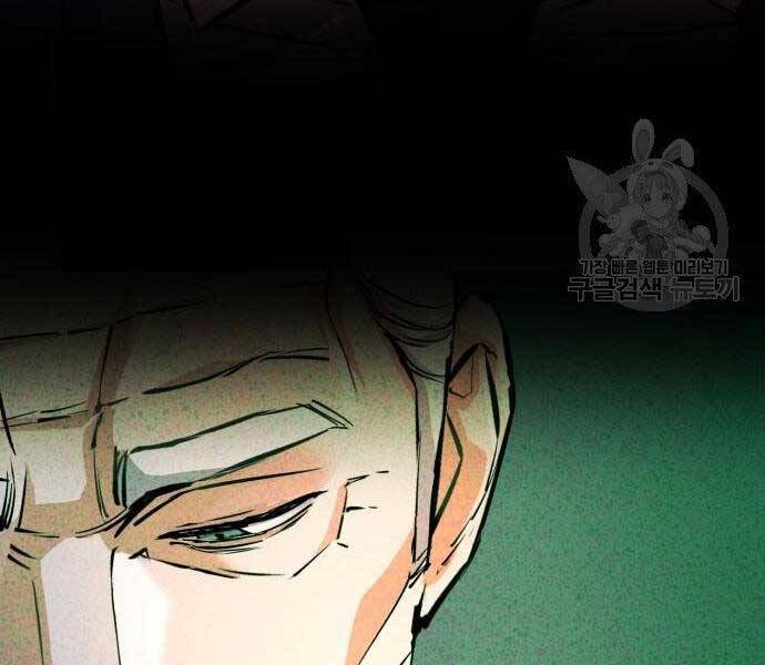 Bạn Học Của Tôi Là Lính Đánh Thuê Chapter 102 - Trang 2