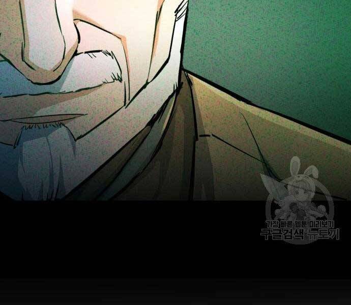 Bạn Học Của Tôi Là Lính Đánh Thuê Chapter 102 - Trang 2