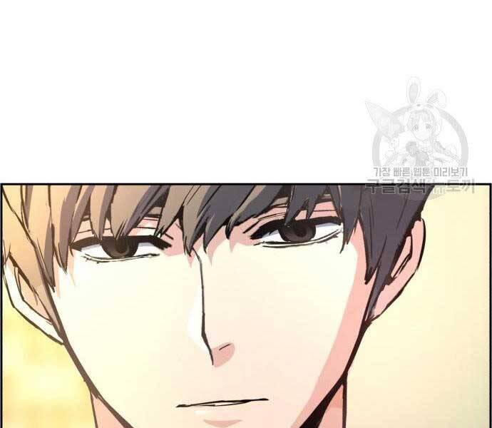 Bạn Học Của Tôi Là Lính Đánh Thuê Chapter 102 - Trang 2