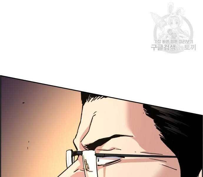 Bạn Học Của Tôi Là Lính Đánh Thuê Chapter 102 - Trang 2