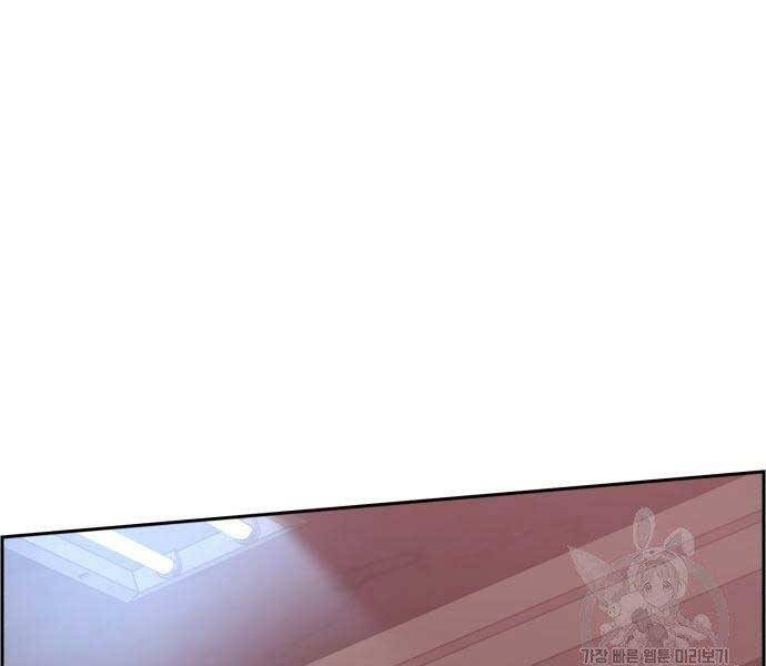 Bạn Học Của Tôi Là Lính Đánh Thuê Chapter 102 - Trang 2