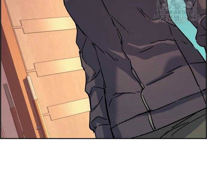 Bạn Học Của Tôi Là Lính Đánh Thuê Chapter 102 - Trang 2