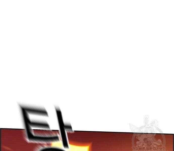 Bạn Học Của Tôi Là Lính Đánh Thuê Chapter 102 - Trang 2