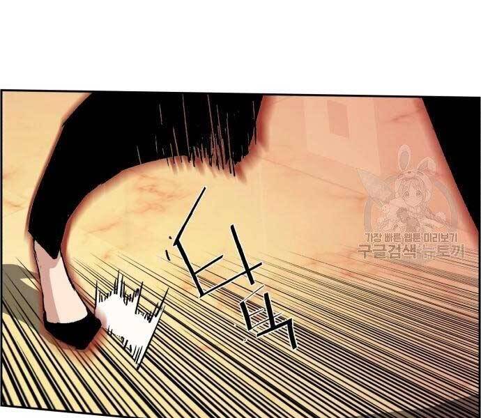 Bạn Học Của Tôi Là Lính Đánh Thuê Chapter 102 - Trang 2