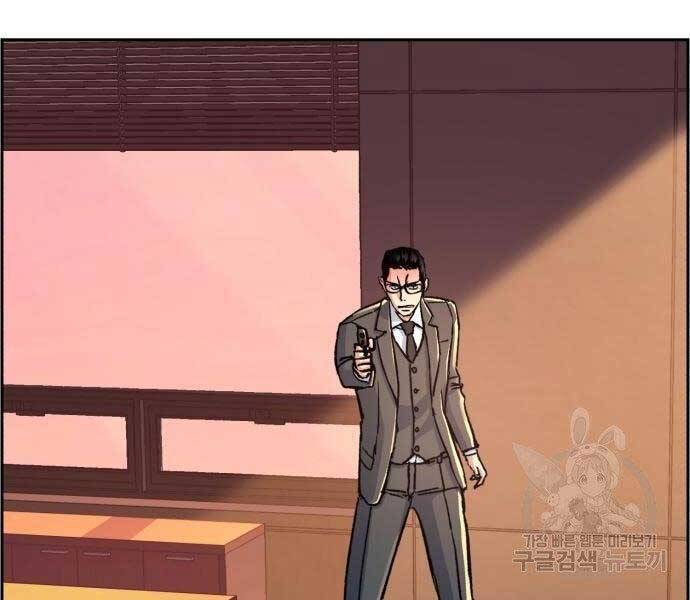 Bạn Học Của Tôi Là Lính Đánh Thuê Chapter 102 - Trang 2