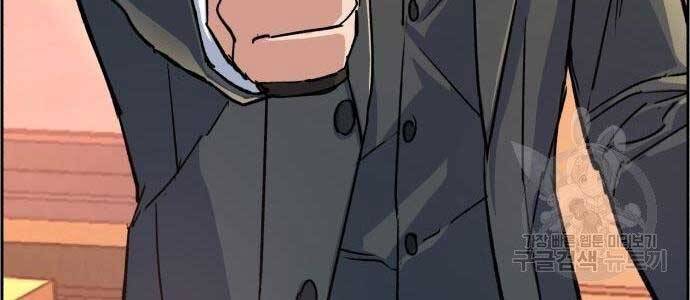 Bạn Học Của Tôi Là Lính Đánh Thuê Chapter 102 - Trang 2