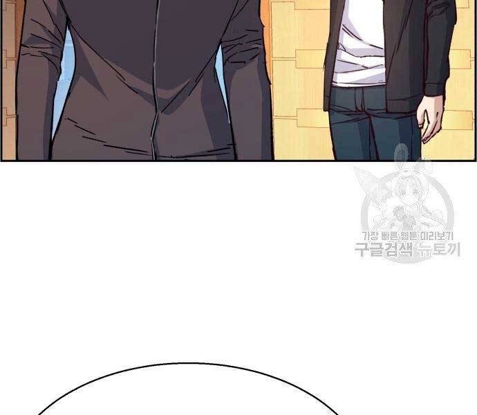 Bạn Học Của Tôi Là Lính Đánh Thuê Chapter 102 - Trang 2