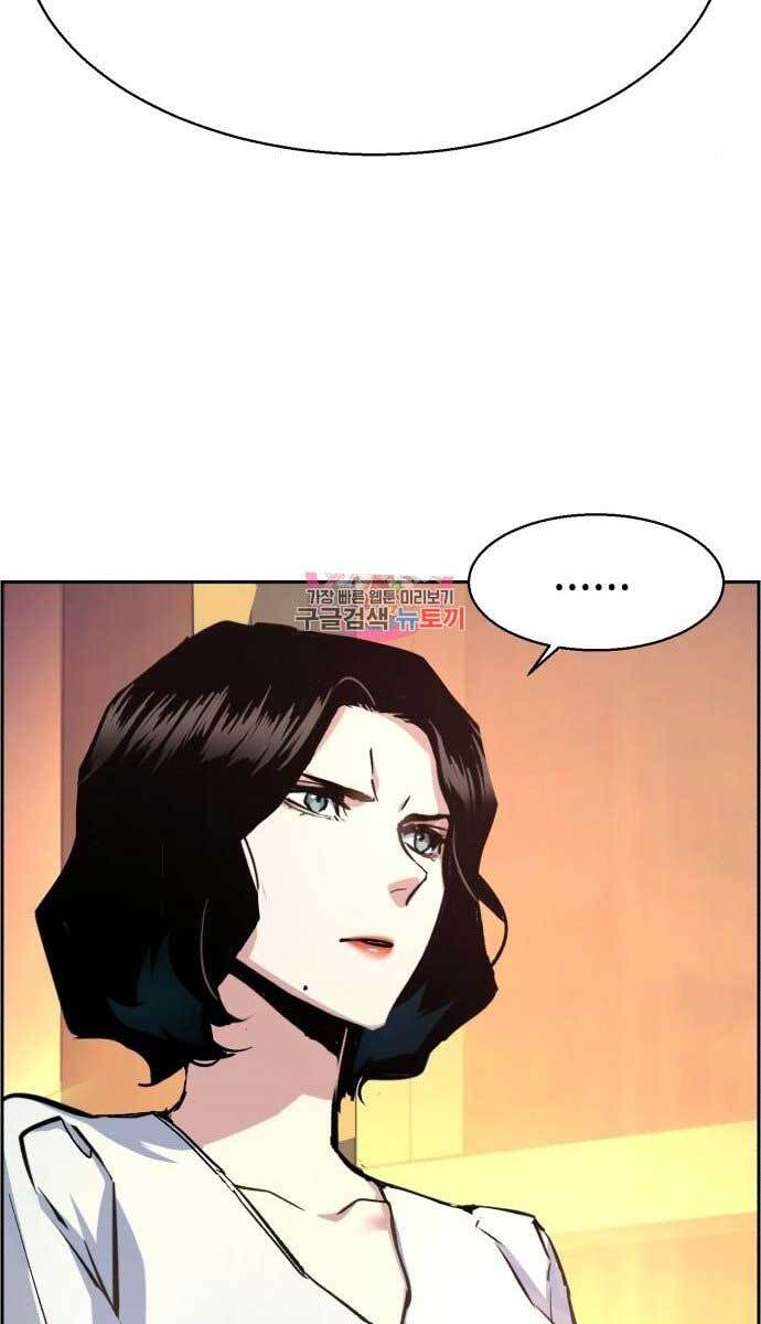 Bạn Học Của Tôi Là Lính Đánh Thuê Chapter 103 - Trang 2