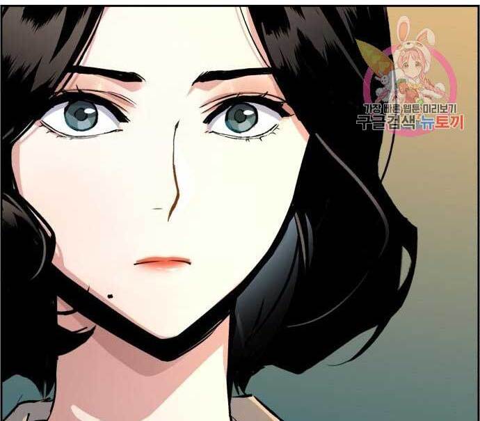 Bạn Học Của Tôi Là Lính Đánh Thuê Chapter 103 - Trang 2