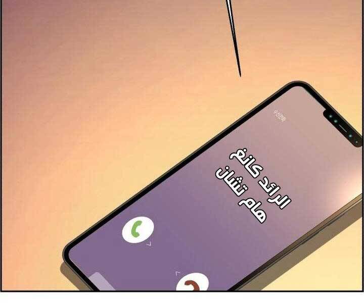 Bạn Học Của Tôi Là Lính Đánh Thuê Chapter 105 - Trang 2