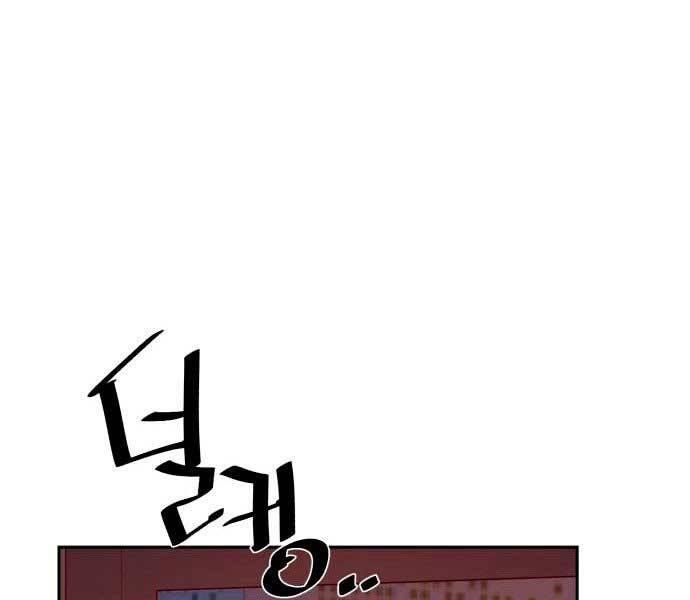 Bạn Học Của Tôi Là Lính Đánh Thuê Chapter 106 - Trang 2