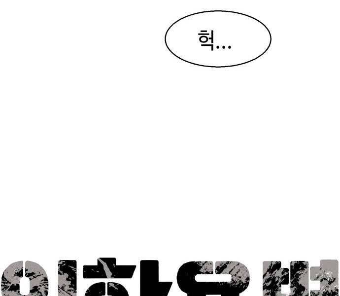 Bạn Học Của Tôi Là Lính Đánh Thuê Chapter 106 - Trang 2